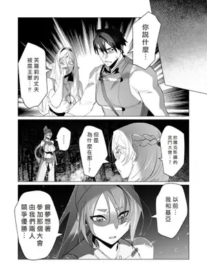 [遠山ブリン] 勇者さまは報酬に人妻をご希望です 5卷 [大哥大姐新年好漢化]_013