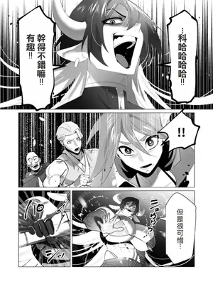 [遠山ブリン] 勇者さまは報酬に人妻をご希望です 5卷 [大哥大姐新年好漢化]_137