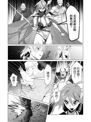 [遠山ブリン] 勇者さまは報酬に人妻をご希望です 5卷 [大哥大姐新年好漢化]_132