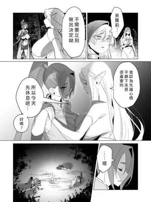 [遠山ブリン] 勇者さまは報酬に人妻をご希望です 5卷 [大哥大姐新年好漢化]_015