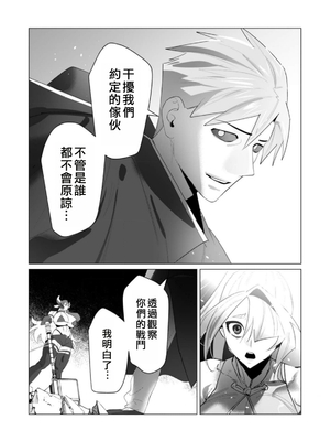 [遠山ブリン] 勇者さまは報酬に人妻をご希望です 5卷 [大哥大姐新年好漢化]_158