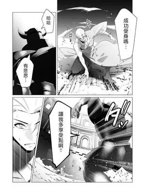 [遠山ブリン] 勇者さまは報酬に人妻をご希望です 5卷 [大哥大姐新年好漢化]_091