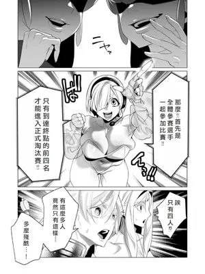 [遠山ブリン] 勇者さまは報酬に人妻をご希望です 5卷 [大哥大姐新年好漢化]_054