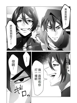 [遠山ブリン] 勇者さまは報酬に人妻をご希望です 5卷 [大哥大姐新年好漢化]_117