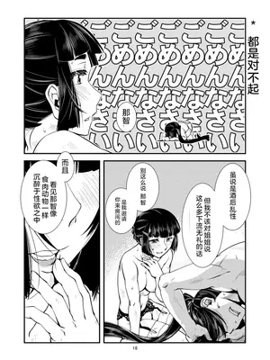 [かもたま酒造 (かもたま)] 妙高さんちの明るい家族計畫 (艦隊これくしょん -艦これ-) [DL版] [中国翻訳]_20