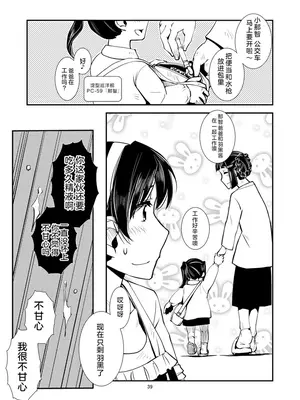 [かもたま酒造 (かもたま)] 妙高さんちの明るい家族計畫 (艦隊これくしょん -艦これ-) [DL版] [中国翻訳]_41