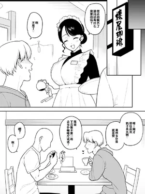 [ユエ] 瀬那ちゃんにド〇キのメイド服を着せてコスプレえっち｜给濑那酱穿上从唐〇诃德买的女仆装来场Cosplay色色 [千禧美少女汉化]_28