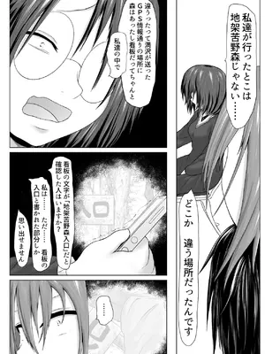 [アスヒコウ (旅川結糸)] オカルト研究同好会活動記録 Ep3 ～清水に潜む触手～ 天宮司ひまわり編_36