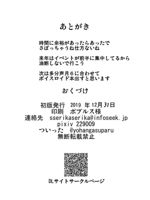 [すきやきクラブ (孝治)] SSRドスケベ天子ちゃん (東方Project) [DL版]_21