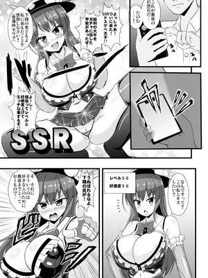 [すきやきクラブ (孝治)] SSRドスケベ天子ちゃん (東方Project) [DL版]_02