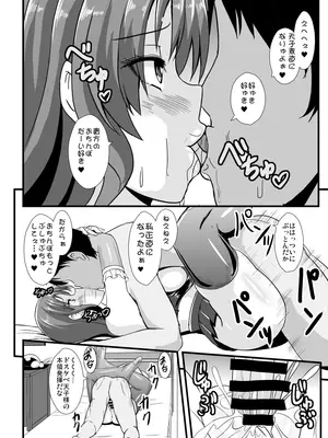 [すきやきクラブ (孝治)] SSRドスケベ天子ちゃん (東方Project) [DL版]_15