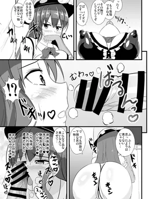 [すきやきクラブ (孝治)] SSRドスケベ天子ちゃん (東方Project) [DL版]_04