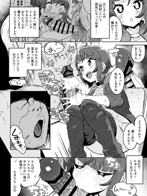 [まんねんドコドコドンドドコ (とっととねろ太郎。)] ソラ・ダマサレール2 (ひろがるスカイ!プリキュア) [DL版]_06