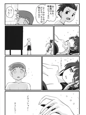 [M.A.D WORKS (たむ)] さよなら迅鯨 忌雷編_24