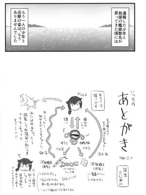 [M.A.D WORKS (たむ)] さよなら迅鯨 忌雷編_26