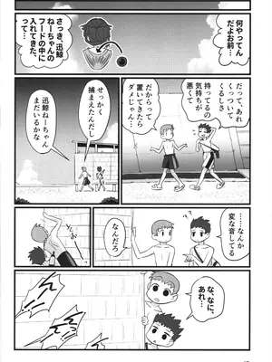 [M.A.D WORKS (たむ)] さよなら迅鯨 忌雷編_12