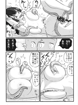 [M.A.D WORKS (たむ)] さよなら迅鯨 忌雷編_13