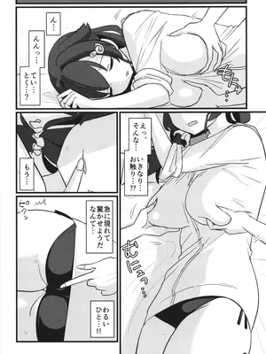 [M.A.D WORKS (たむ)] さよなら迅鯨 忌雷編_06