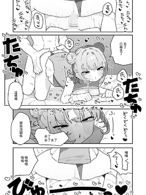[もみ子] 凛々はえっちがしたい_21