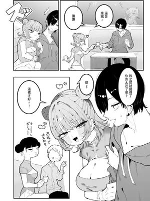 [もみ子] 凛々はえっちがしたい_02