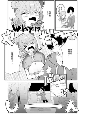 [もみ子] 凛々はえっちがしたい_05