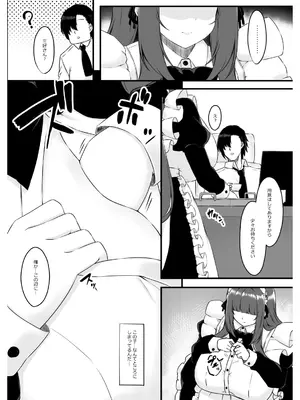 [Script Garden] 教え子メイドの就活事情_08