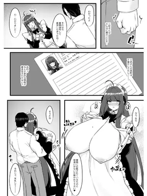 [Script Garden] 教え子メイドの就活事情_10