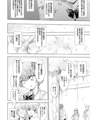 [由雅なおは] 異世界！異文化！性交流！ [DL版]_195