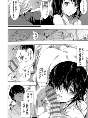 [由雅なおは] 異世界！異文化！性交流！ [DL版]_249