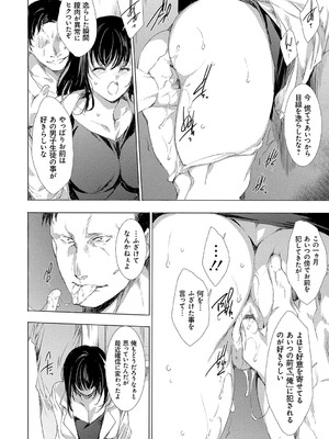 [由雅なおは] 異世界！異文化！性交流！ [DL版]_173