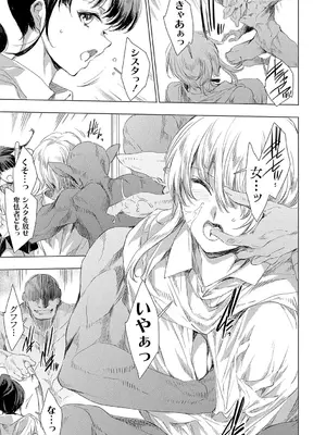 [由雅なおは] 異世界！異文化！性交流！ [DL版]_038