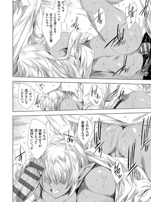 [由雅なおは] 異世界！異文化！性交流！ [DL版]_027