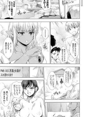 [由雅なおは] 異世界！異文化！性交流！ [DL版]_104