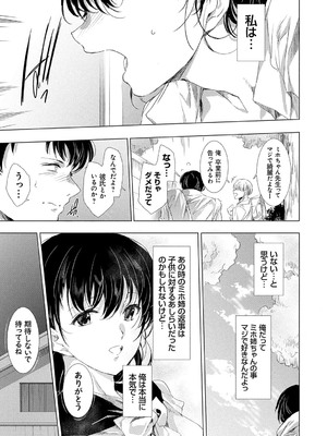 [由雅なおは] 異世界！異文化！性交流！ [DL版]_176