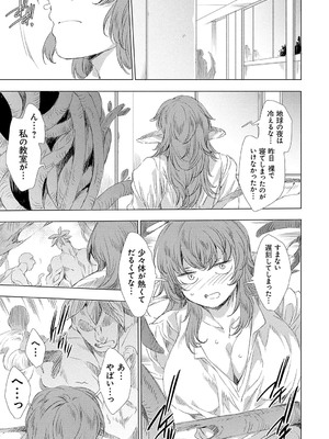 [由雅なおは] 異世界！異文化！性交流！ [DL版]_096