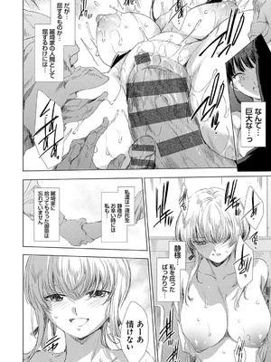 [由雅なおは] 異世界！異文化！性交流！ [DL版]_045