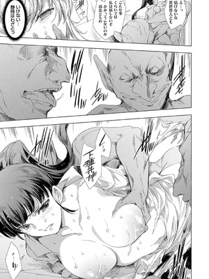 [由雅なおは] 異世界！異文化！性交流！ [DL版]_040