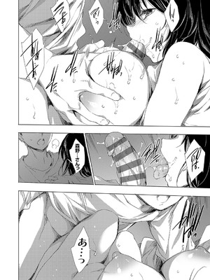 [由雅なおは] 異世界！異文化！性交流！ [DL版]_251