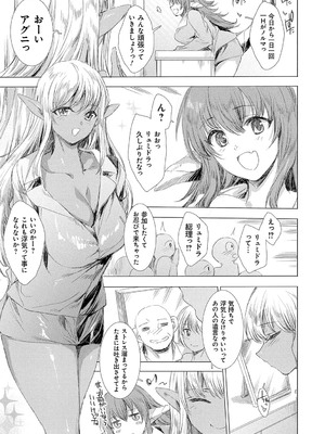 [由雅なおは] 異世界！異文化！性交流！ [DL版]_148