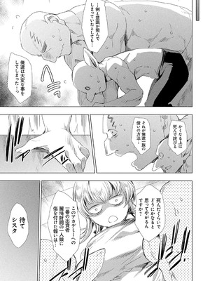 [由雅なおは] 異世界！異文化！性交流！ [DL版]_052