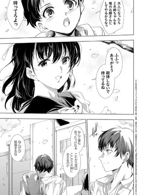 [由雅なおは] 異世界！異文化！性交流！ [DL版]_162