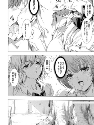 [由雅なおは] 異世界！異文化！性交流！ [DL版]_197