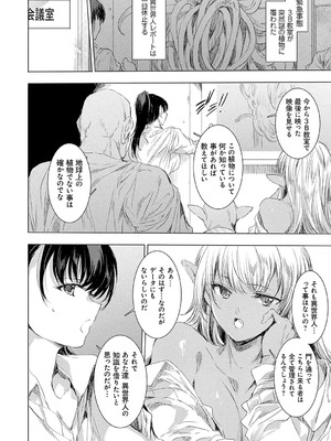 [由雅なおは] 異世界！異文化！性交流！ [DL版]_077