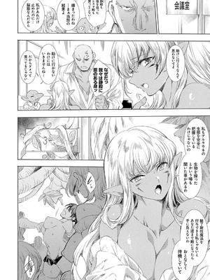 [由雅なおは] 異世界！異文化！性交流！ [DL版]_081