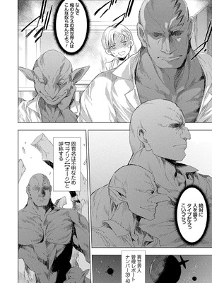 [由雅なおは] 異世界！異文化！性交流！ [DL版]_033