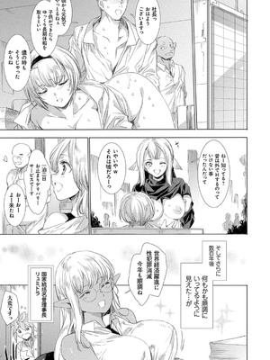 [由雅なおは] 異世界！異文化！性交流！ [DL版]_160