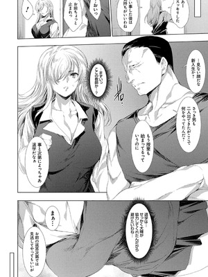 [由雅なおは] 異世界！異文化！性交流！ [DL版]_217