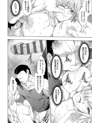 [由雅なおは] 異世界！異文化！性交流！ [DL版]_219