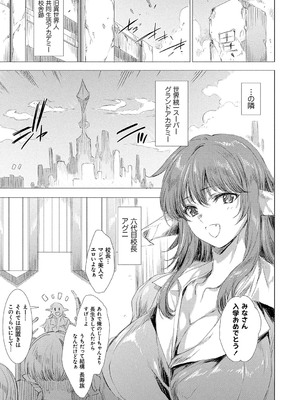 [由雅なおは] 異世界！異文化！性交流！ [DL版]_146