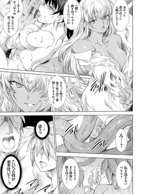 [由雅なおは] 異世界！異文化！性交流！ [DL版]_088